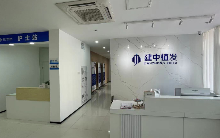 对比了5家植发机构，最后还是选了建中植发医院，正规植发专科机构的细节真的不一样