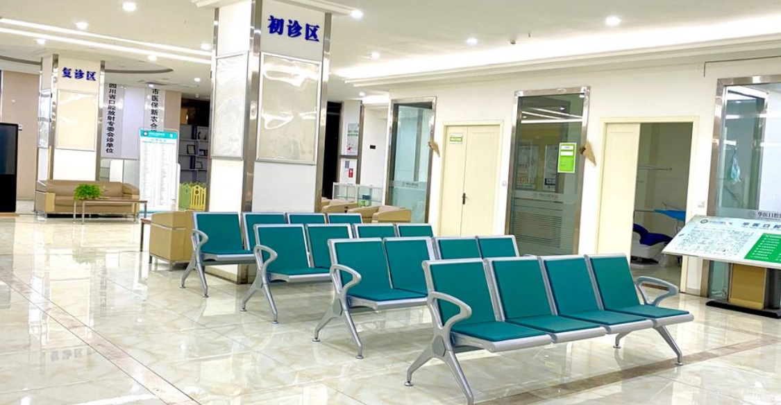 二、自贡华医口腔医院技术硬不硬？医生是谁？