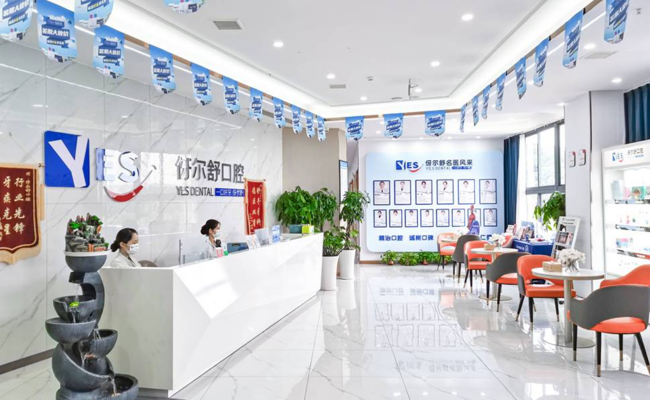 五、益阳伢尔舒口腔门诊部真实口碑汇总www.59w.net