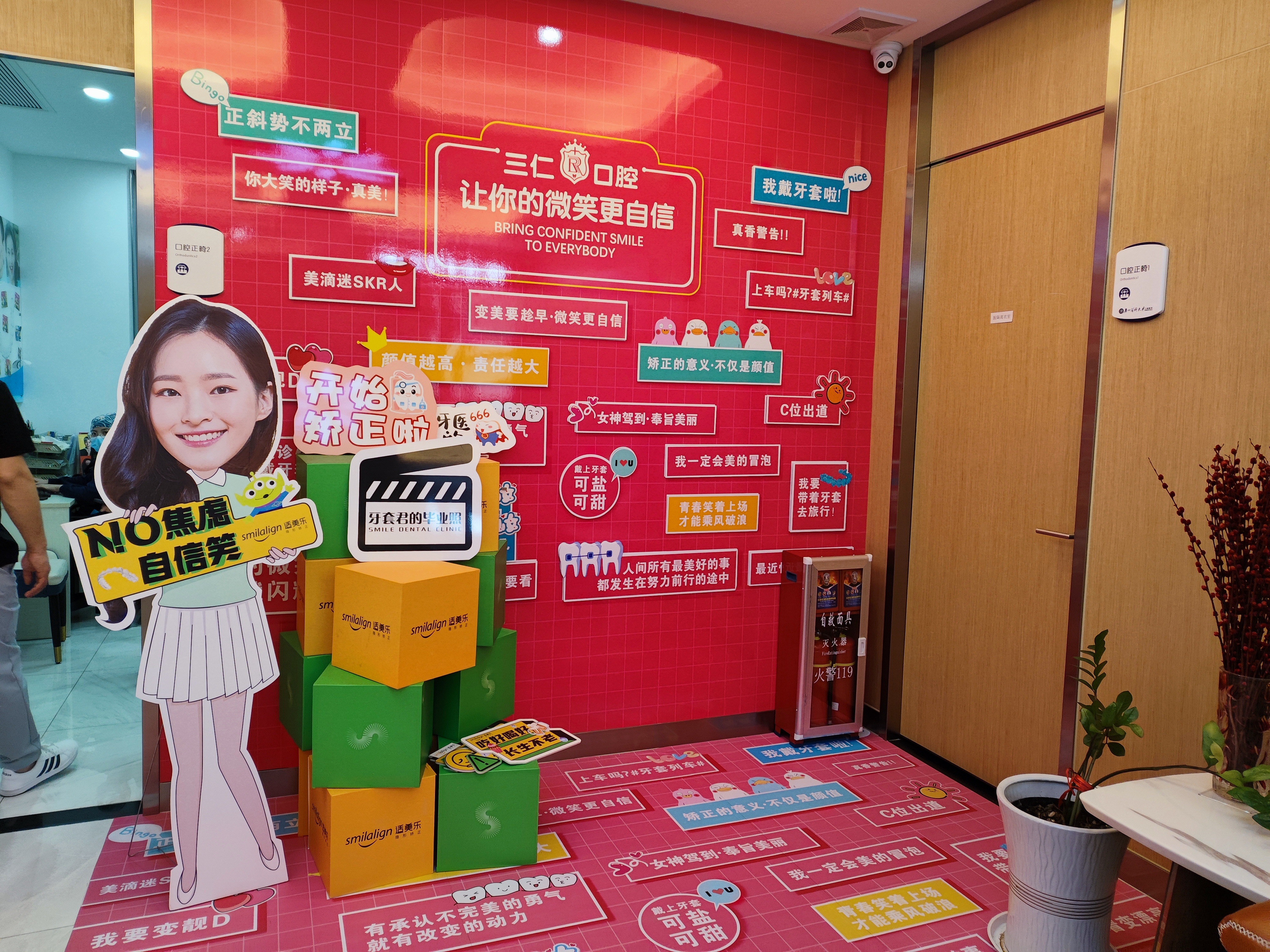 四、 避坑指南：去三仁口腔看牙前必须知道的3件事