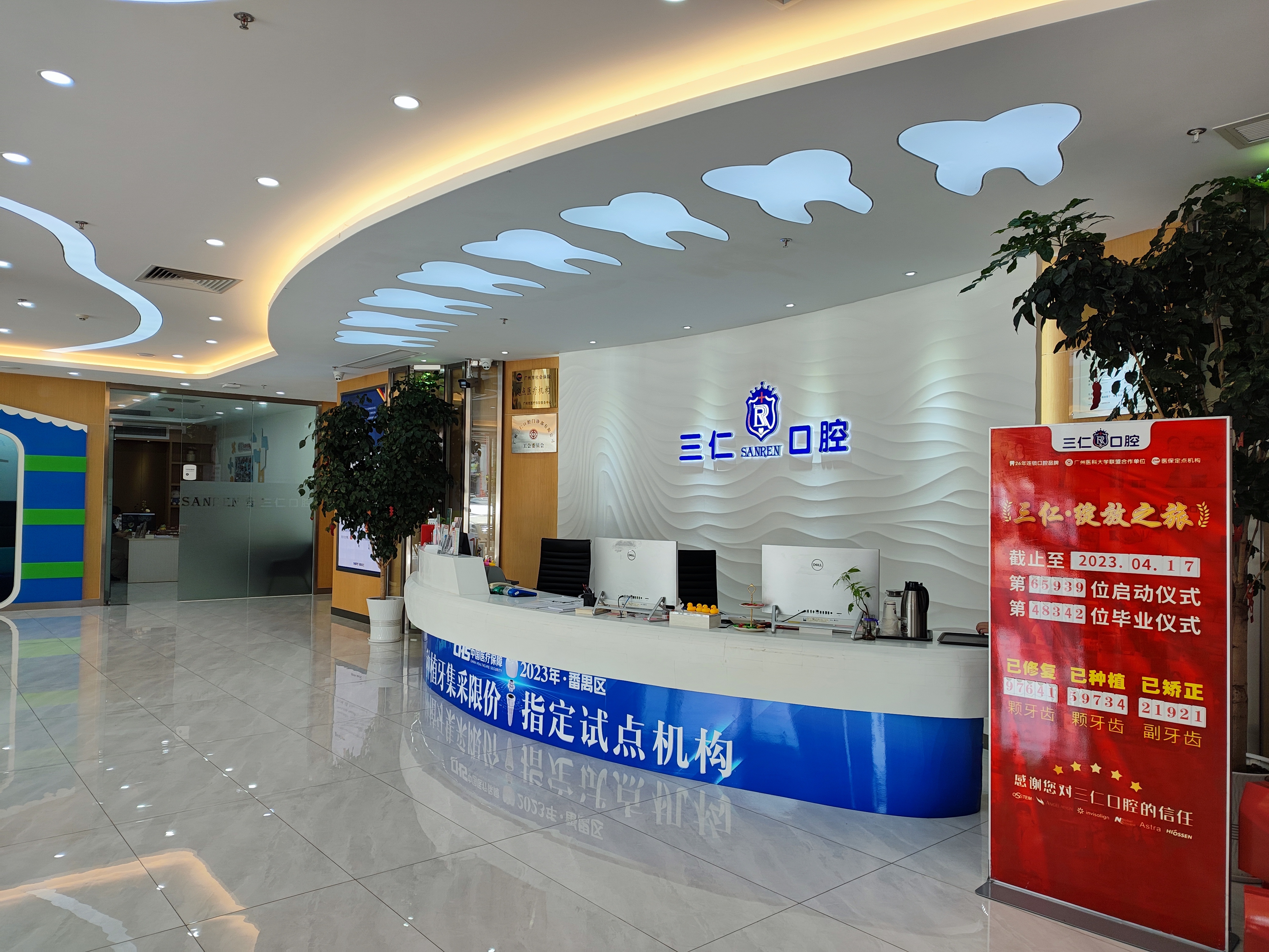 广州三仁口腔看牙评价：虽非公办但排番禺私立牙科前十榜单中