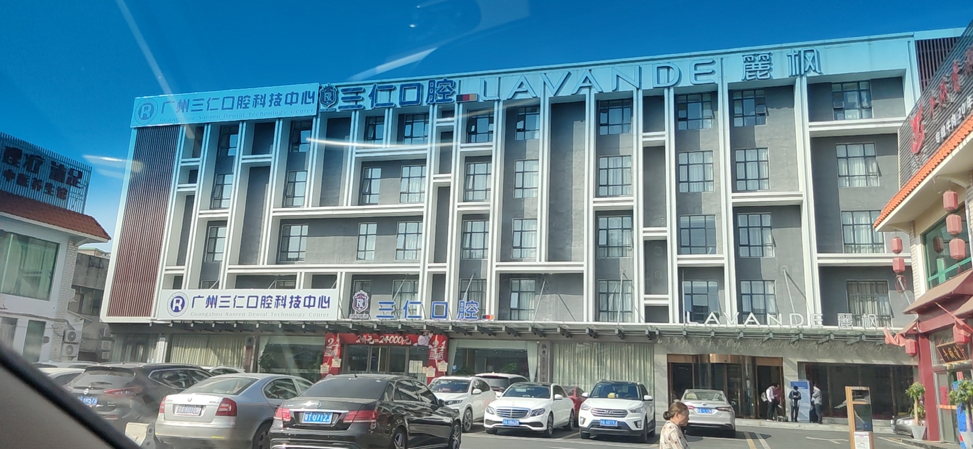 二、 2026年广州三仁口腔价格表www.59w.net