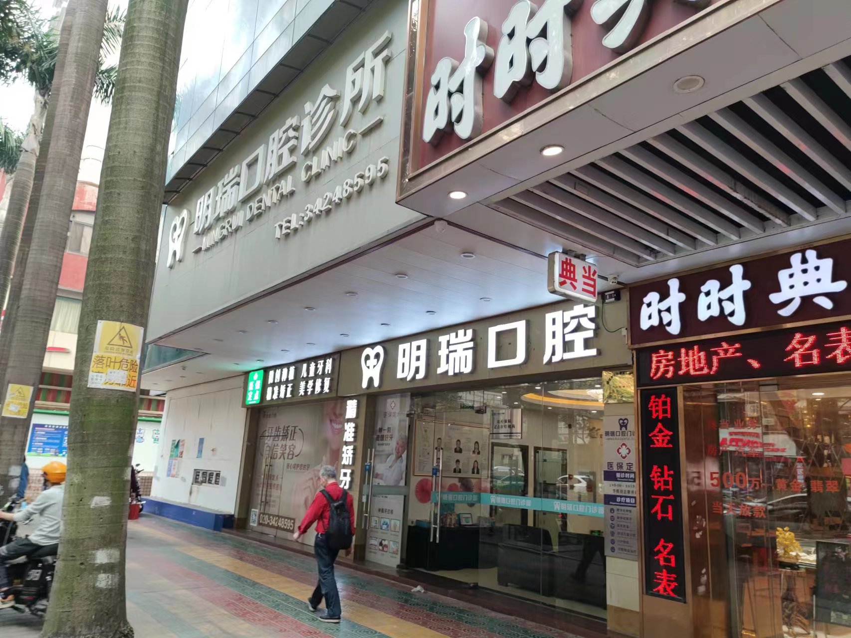 ??????? 广州明瑞口腔门诊部医生团队:拒绝“流水线”,只要“老师傅”www.59w.net