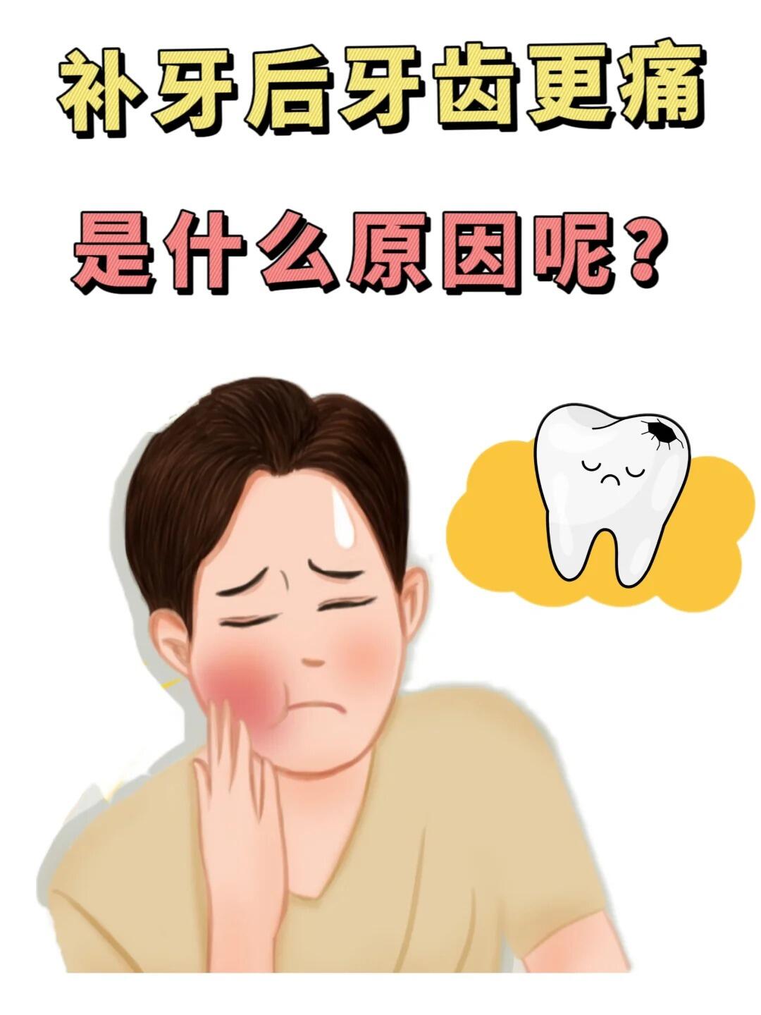 后牙镶什么牙齿经济耐用？补牙前对比了几种材料，才发现差别真的不小