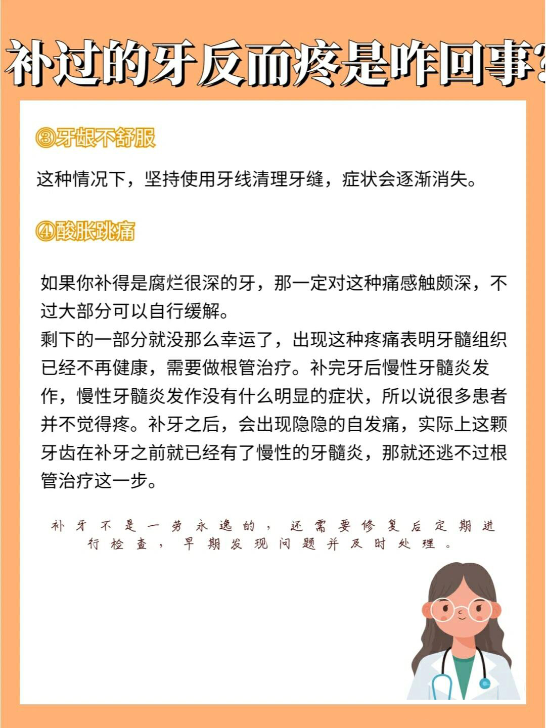 三、后牙镶什么牙齿经济耐用金属牙其实也有人选www.59w.net