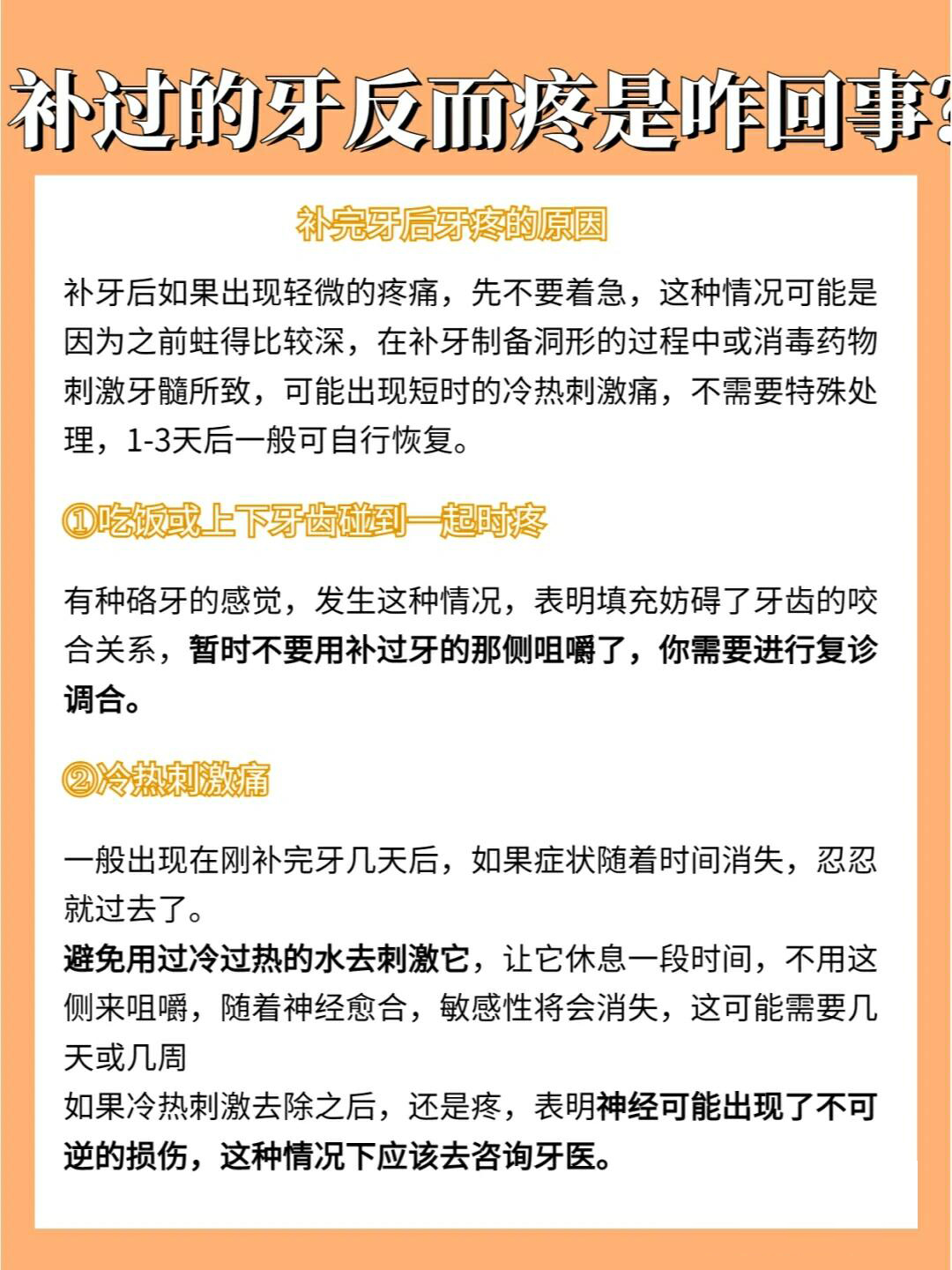 二、后牙镶什么牙齿经济耐用不少人会选全瓷牙