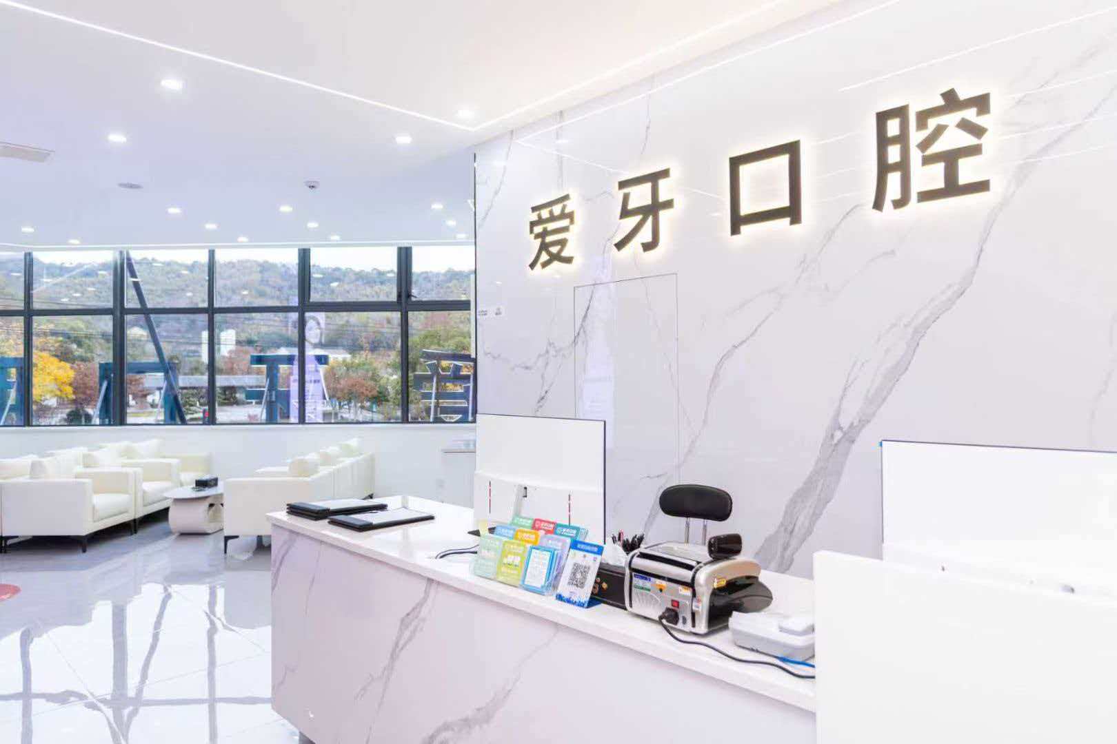 一、象山丹东街道这家口腔门诊正规吗?资质与惠民政策