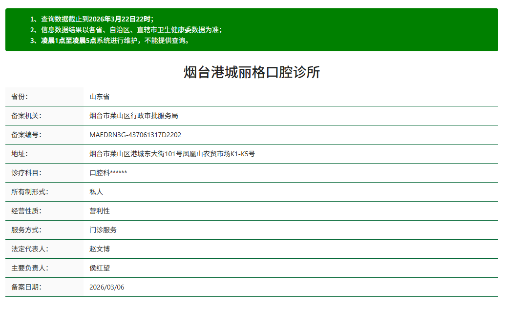 二、港城丽格口腔的门诊服务及地理优势有哪些?