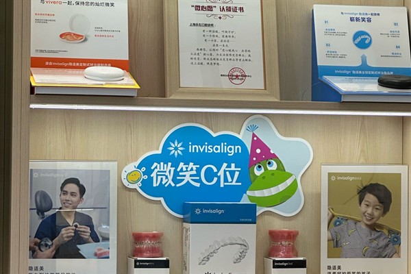 五、上海乐厷口腔就诊小贴士