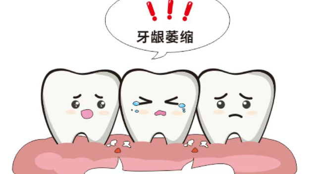五、牙龈萎缩是咋回事，已经发生了还能不能变好