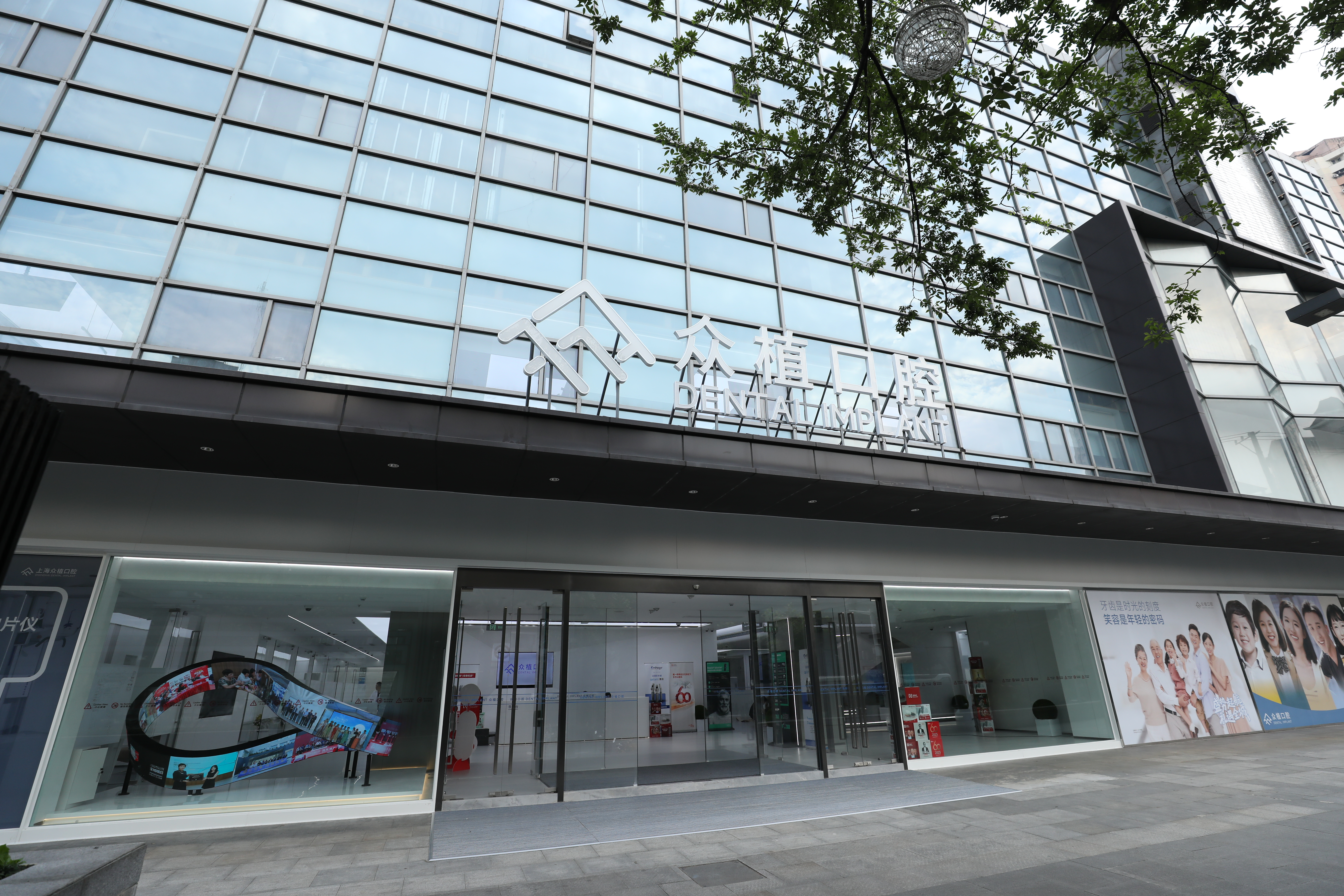 上海众植口腔地址在哪？长宁区剑河路595号（西郊院）和普陀区中山北路3018号（曹杨院），均为正规连锁口腔
