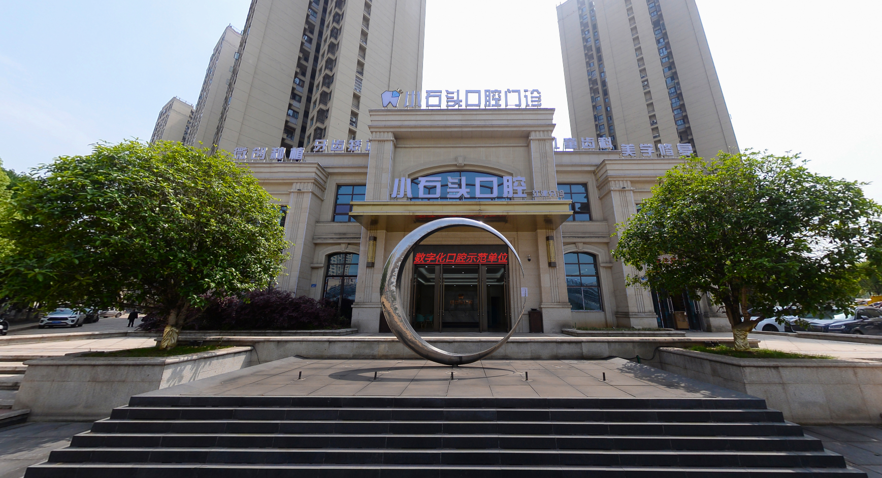 二、江津小石头口腔医生团队