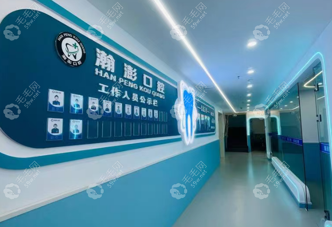 秦皇岛瀚澎口腔燕山大街门诊部