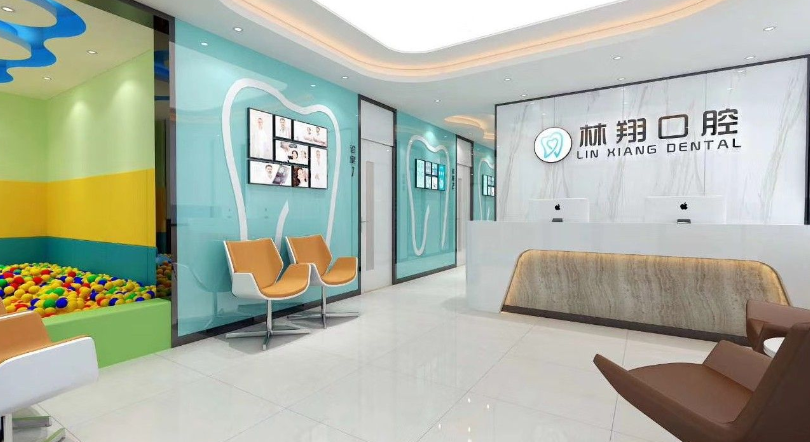 聊城阳谷林翔口腔诊所