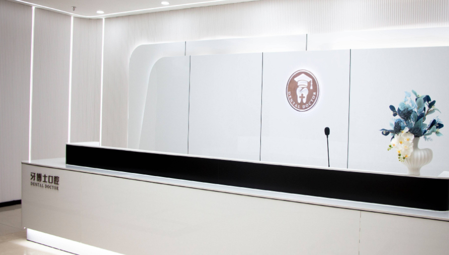 临沂牙博士口腔医院