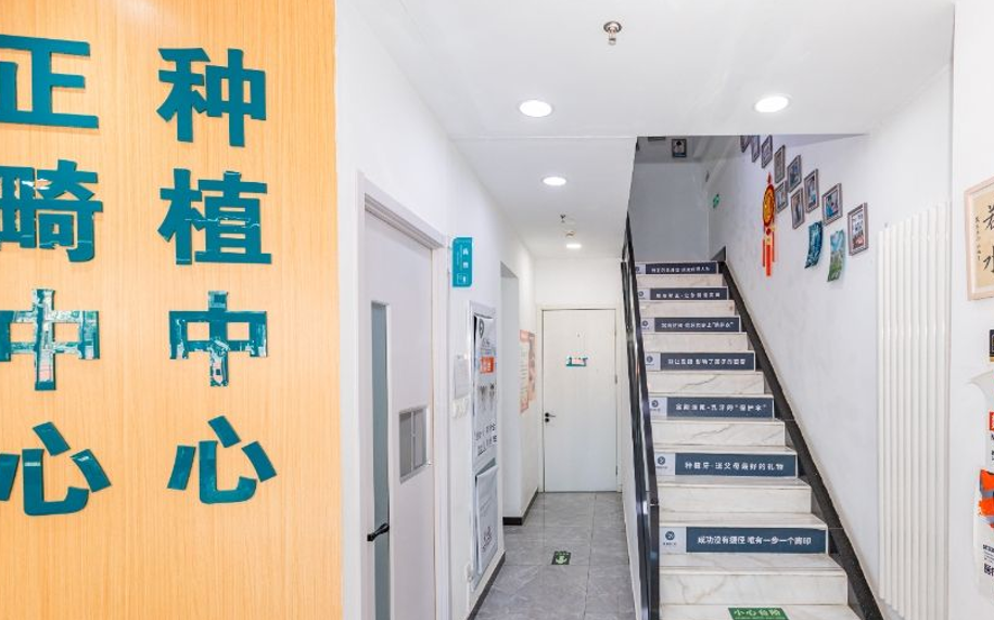 三、北京博康泰口腔医院的实力到底怎么样？设备、医生、接诊能力全拆解www.59w.net