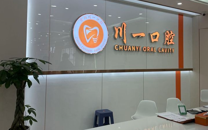 资阳川一口腔地址在哪？本地人带路！附详细位置、停车指南及交通路线（公交/自驾）