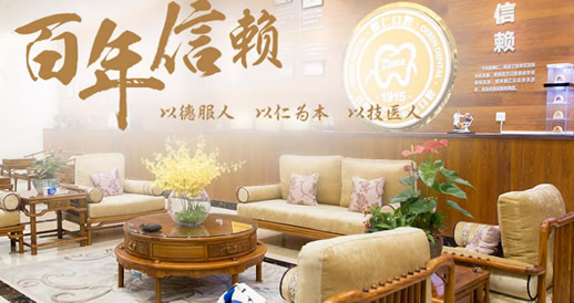 四、广州德仁口腔预约与就诊小贴士www.59w.net