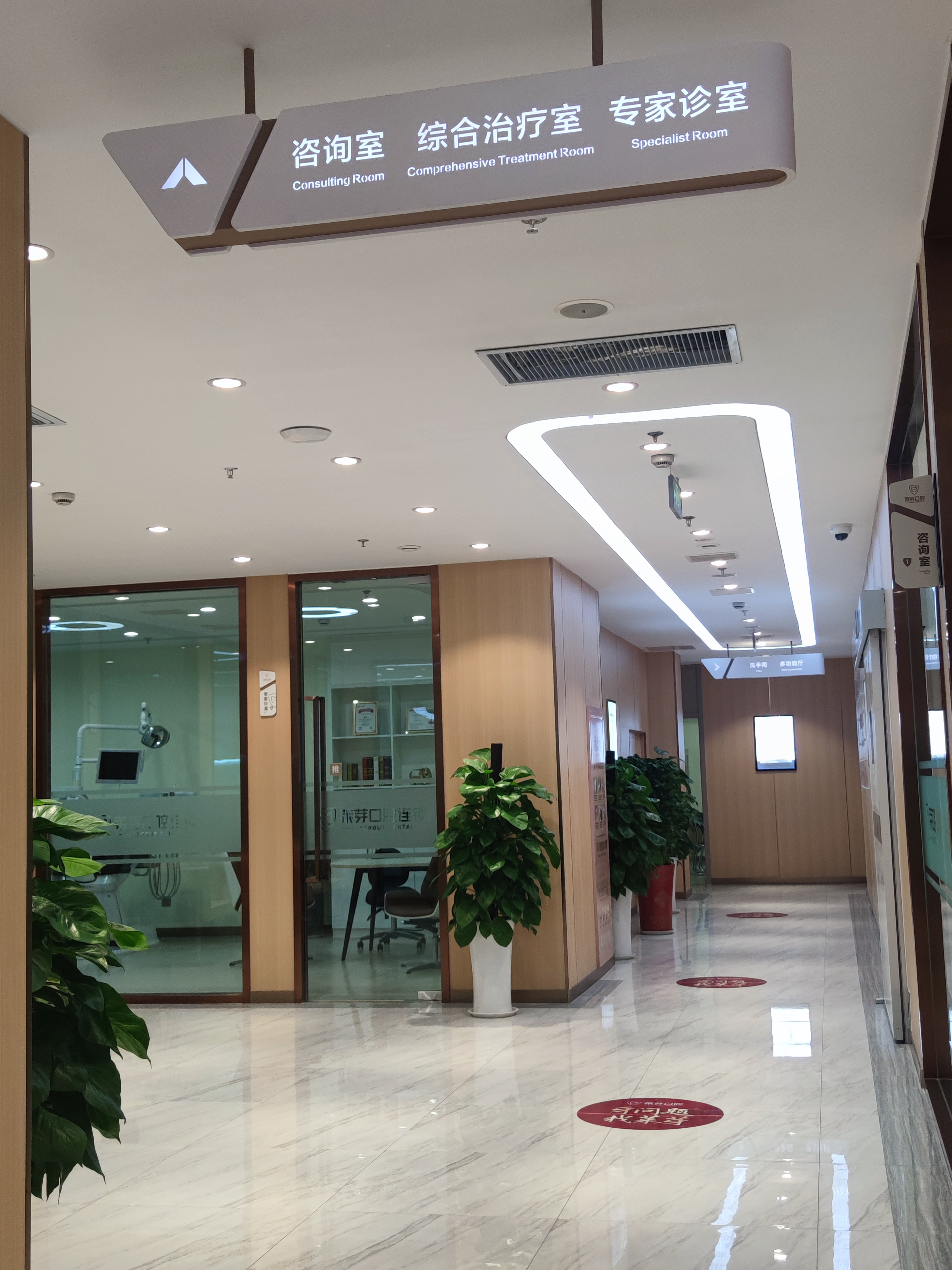 连云港莱芽口腔医院种牙技术咋样？医生资历、数字化设备及术后反馈测评揭秘 