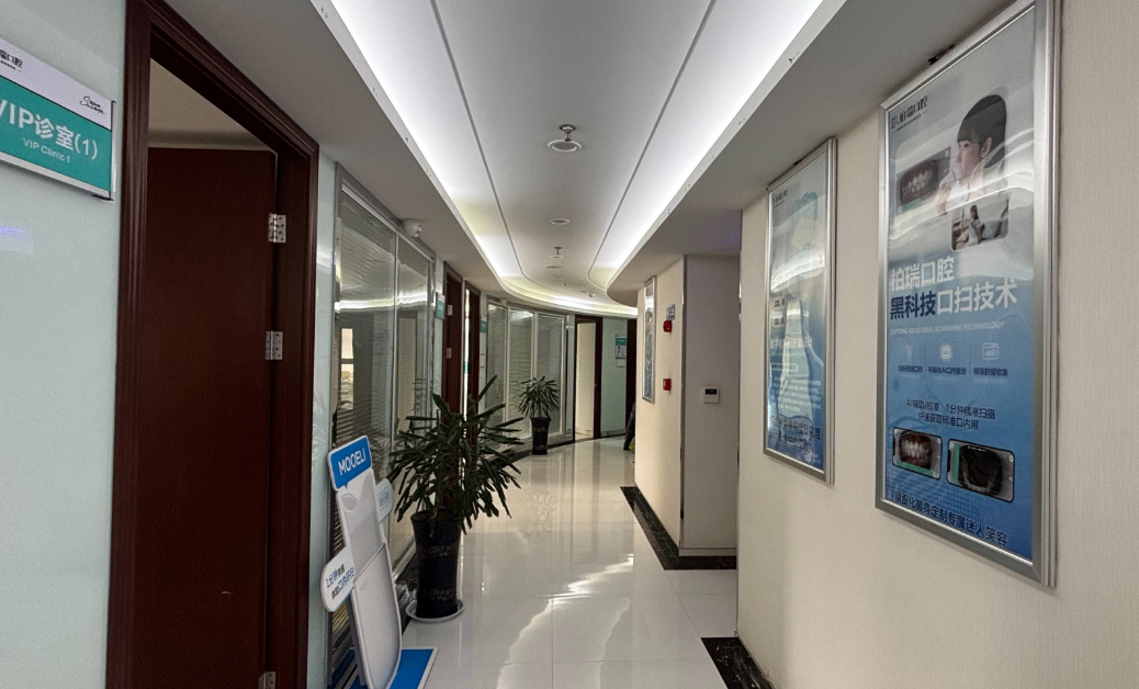 二、烟台柏瑞口腔医院位置与服务：便捷的地址、营业时间及预约攻略