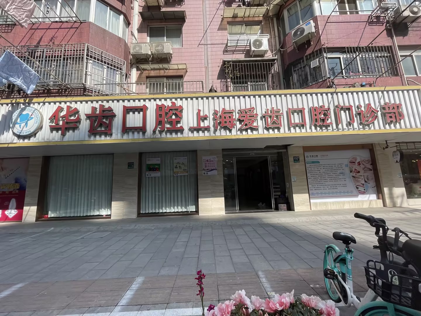 一、华齿口腔在上海排名靠前，凭什么？对比了5家才明白