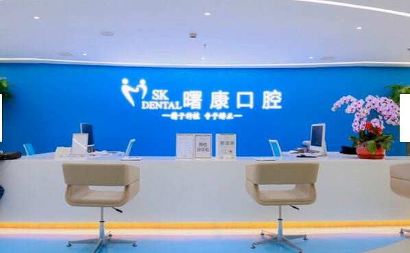 二、看懂上海曙康口腔吸附义齿价格表背后的价值：技术优势是什么？