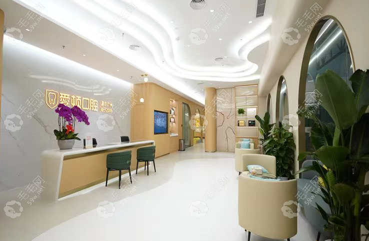 深圳爱顿口腔门诊部