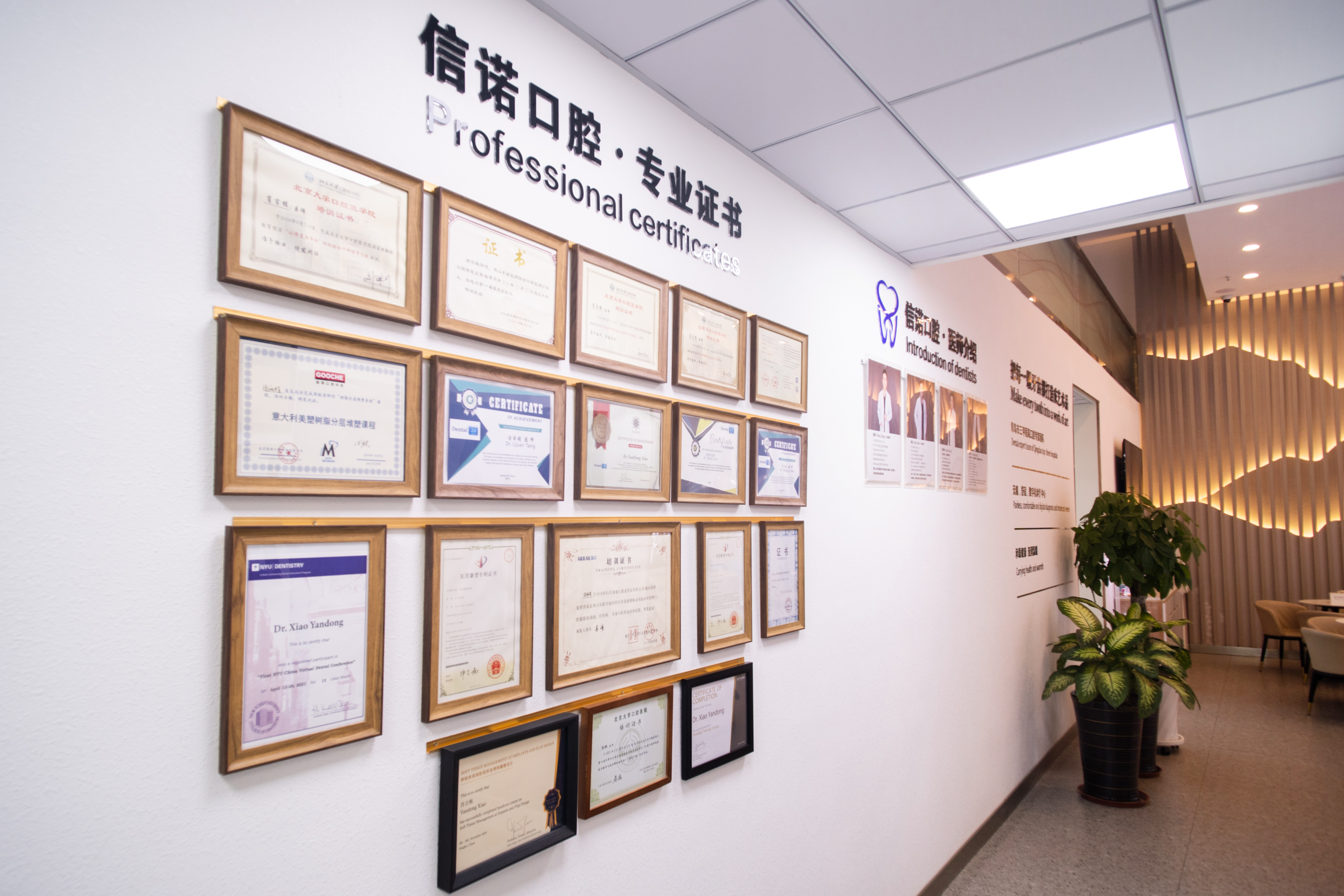 二、青岛信诺口腔特色诊疗项目及技术优势