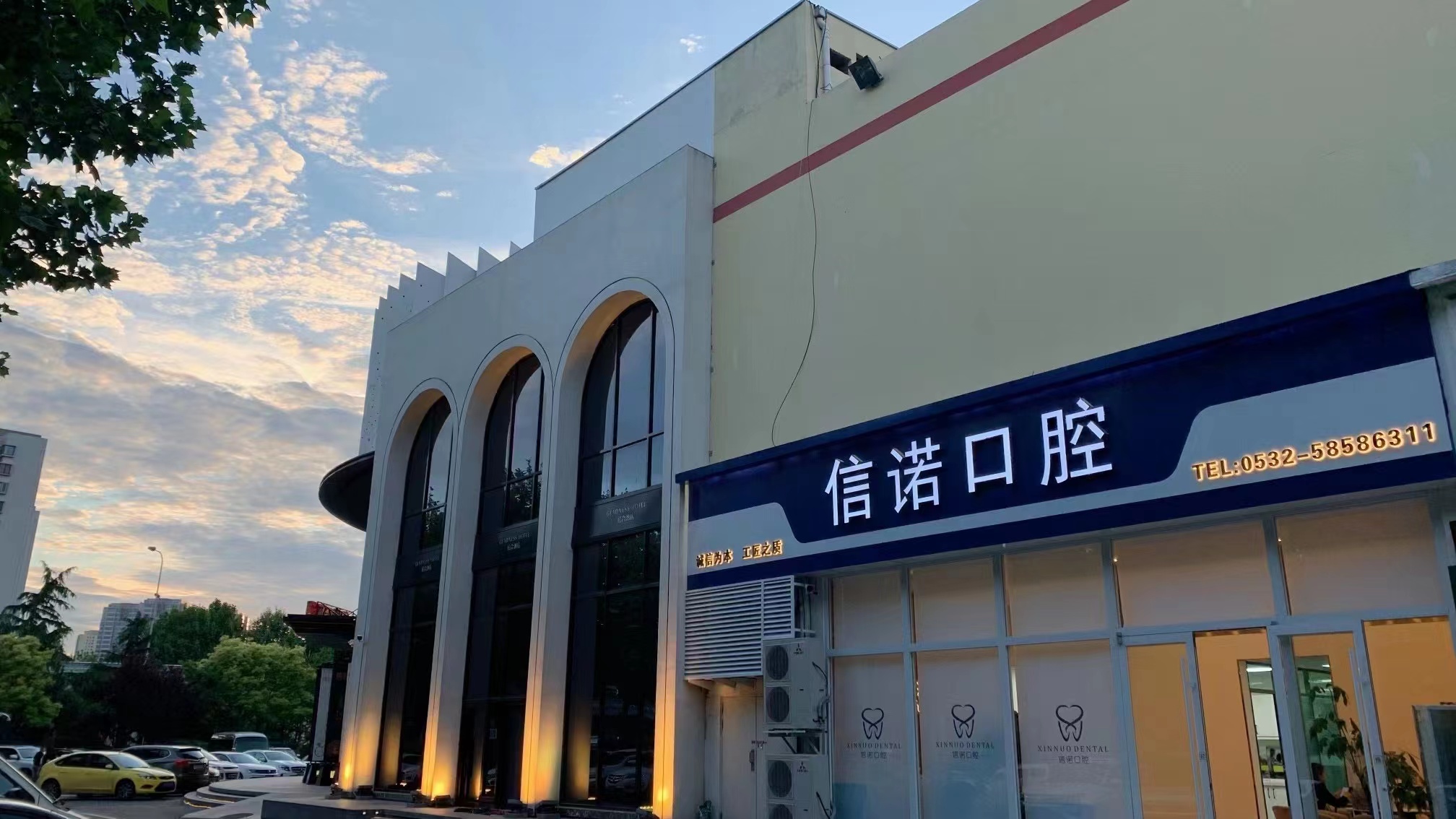 五、青岛信诺口腔真实顾客评价三则www.59w.net