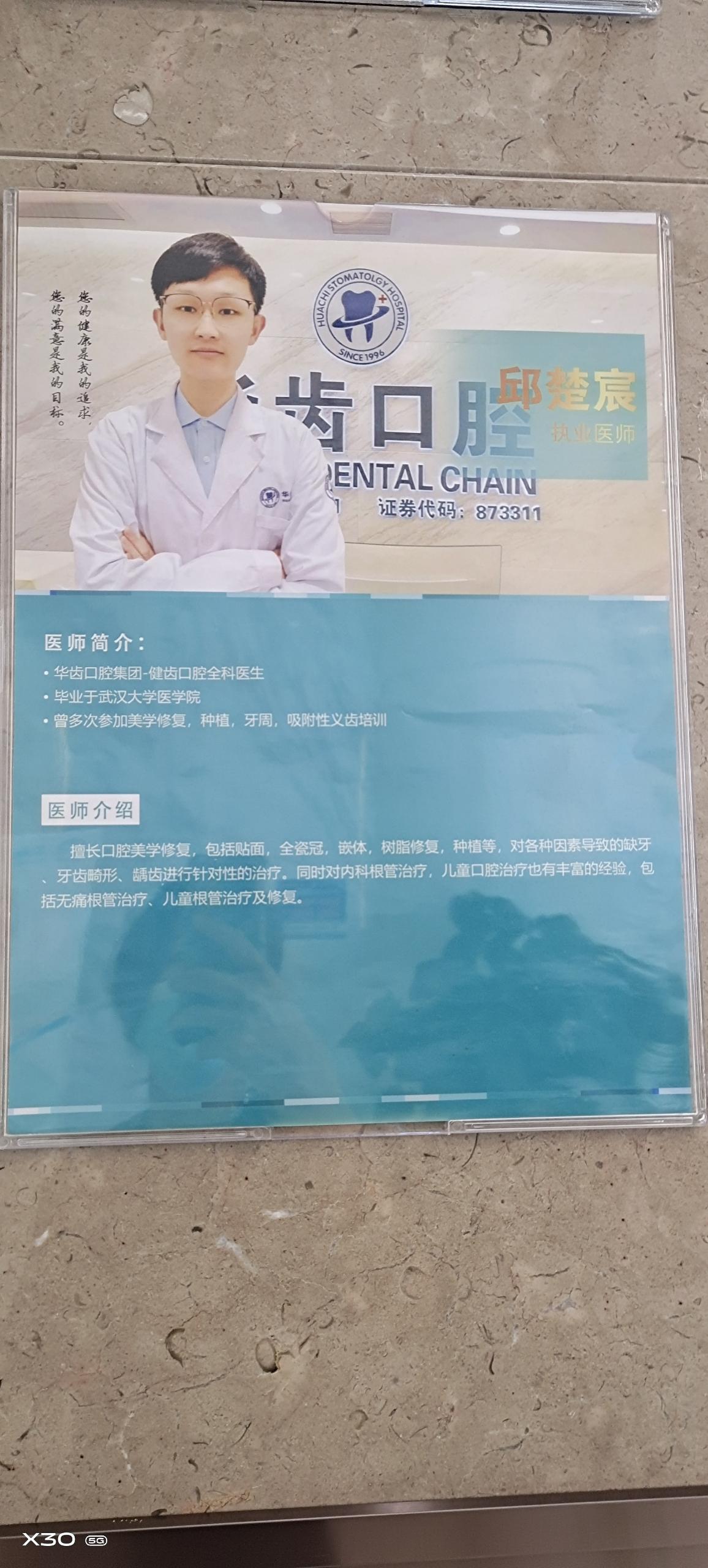 华齿口腔上海门店营业时间出炉！20家分店覆盖10区，南京东路最晚18:30，南桥百联周末延至19:00，附地址指南