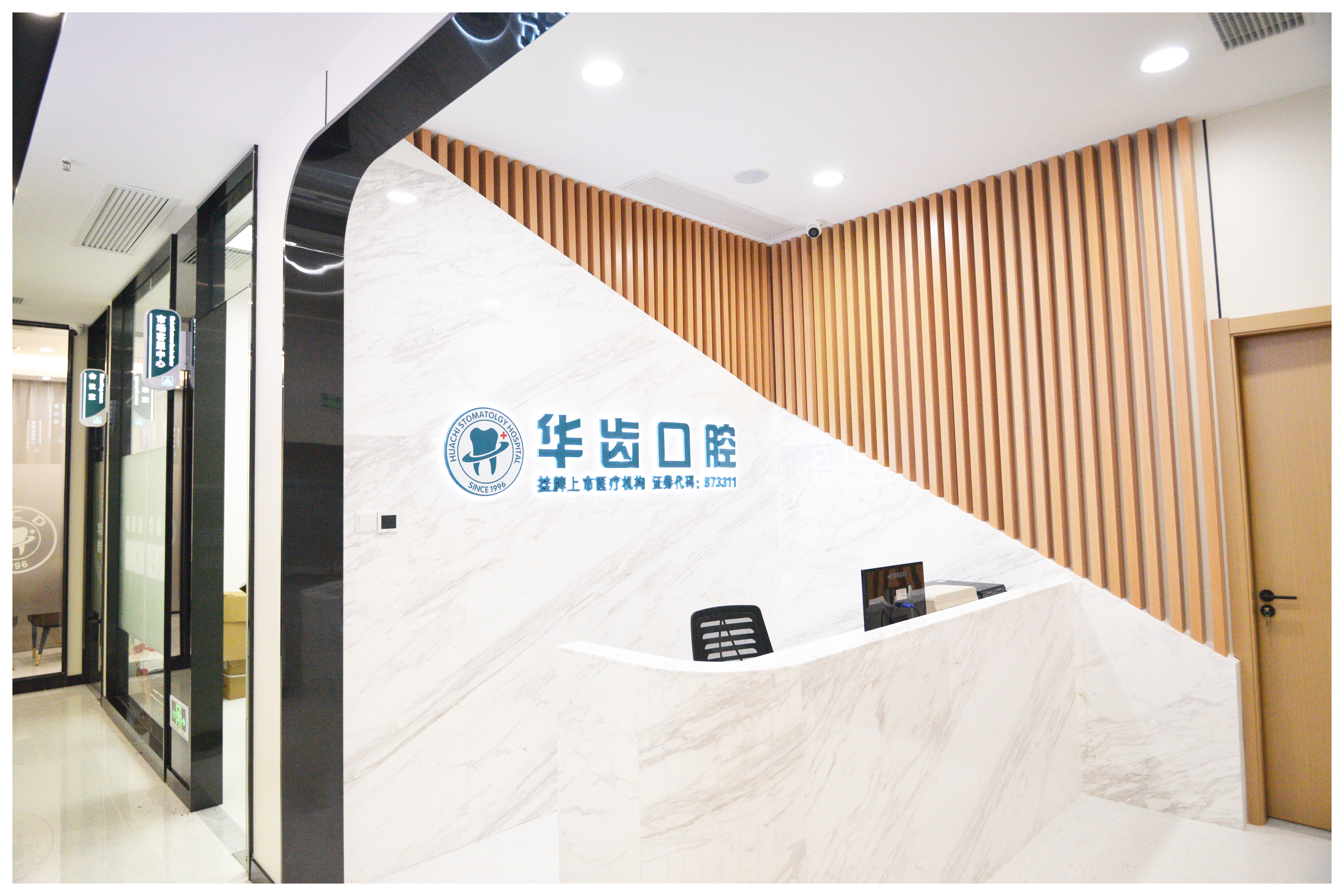 2026上海华齿口腔价格表：韩国奥齿泰种植牙3680元起、金属自锁矫正14800元起！18家门店统一价透明收费真实测评