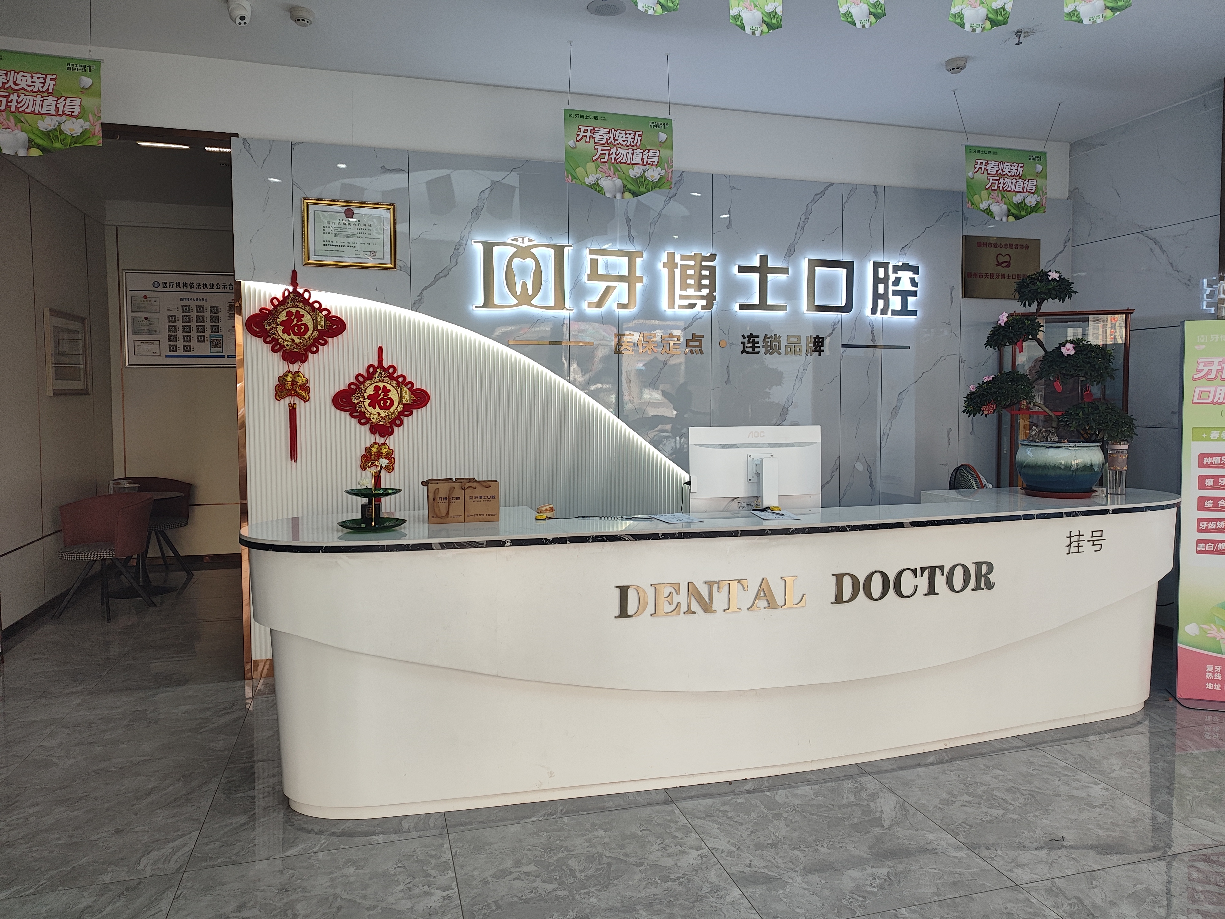 三、滕州天使牙博士口腔特色项目与透明化价格体系