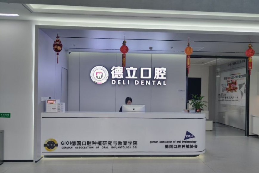 二、库尔勒德立口腔营业时间是几点？打工人的时间表我帮你们对好了！