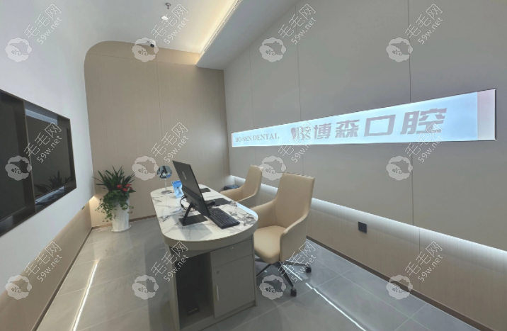 深圳博森和瑞口腔优势
