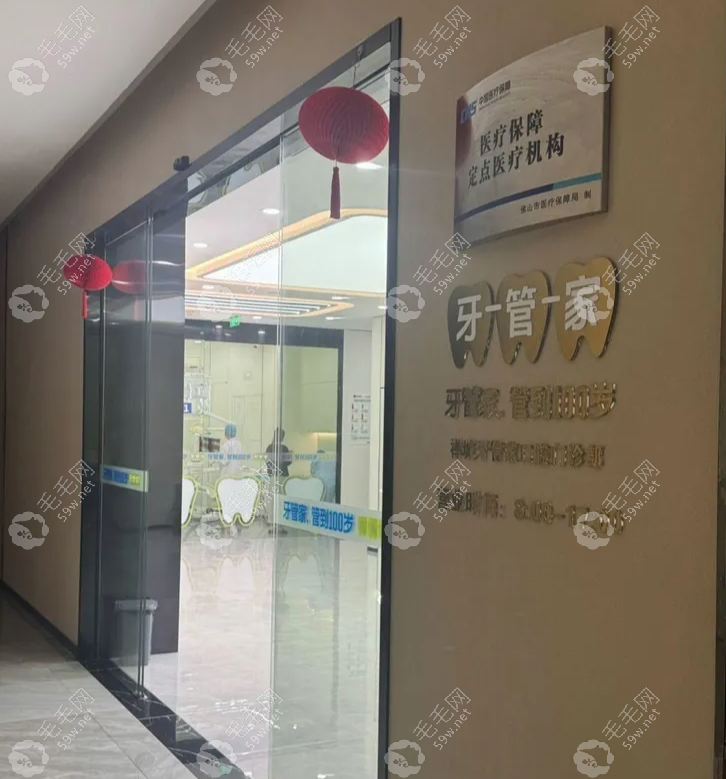 佛山牙管家口腔大厅