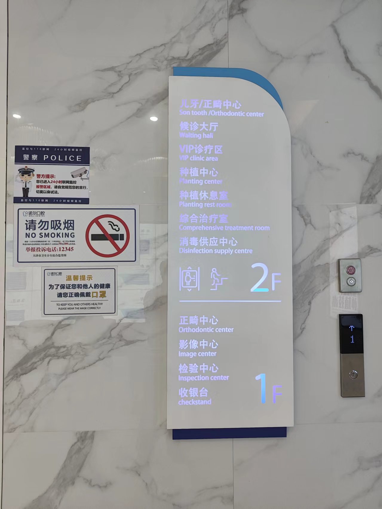 四、 去天津诺尔口腔种牙，从预约到术后要注意什么？