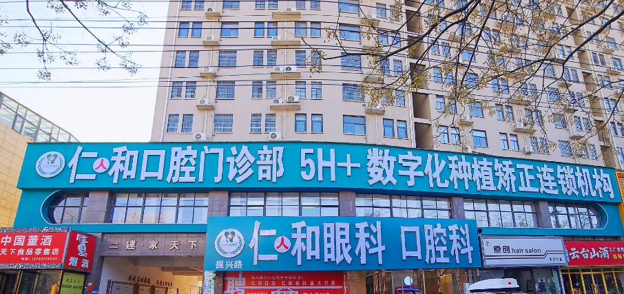 二、温县仁人和口腔医生团队坐镇：缺牙修复与高难度种植的定心丸www.59w.net