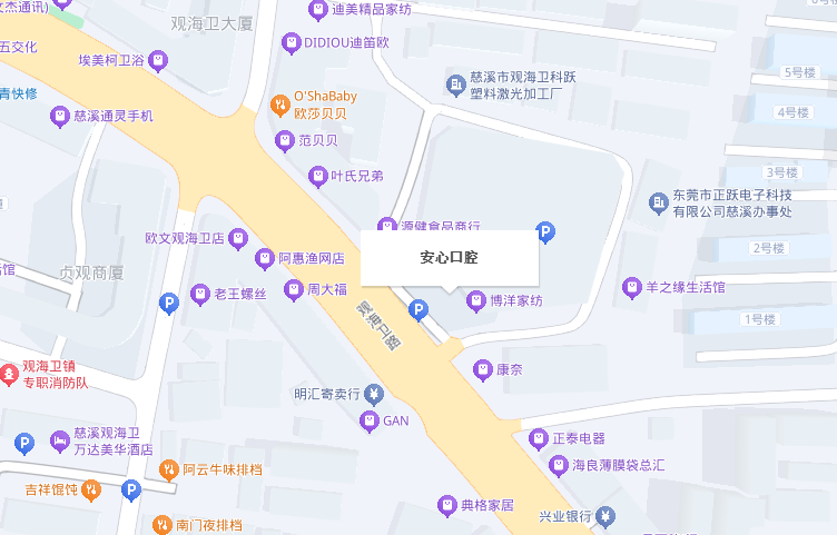 慈溪安心口腔地址