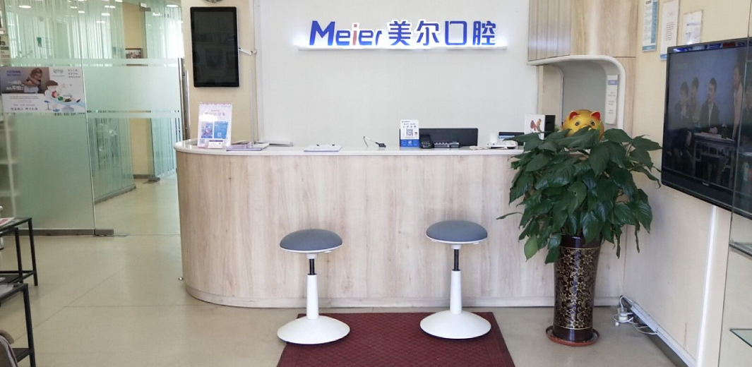 二、大连美尔口腔几家店怎么选？根据你的核心需求对号入座
