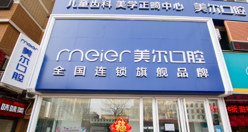 四、大连美尔口腔有几家店？——总结选择行动指南