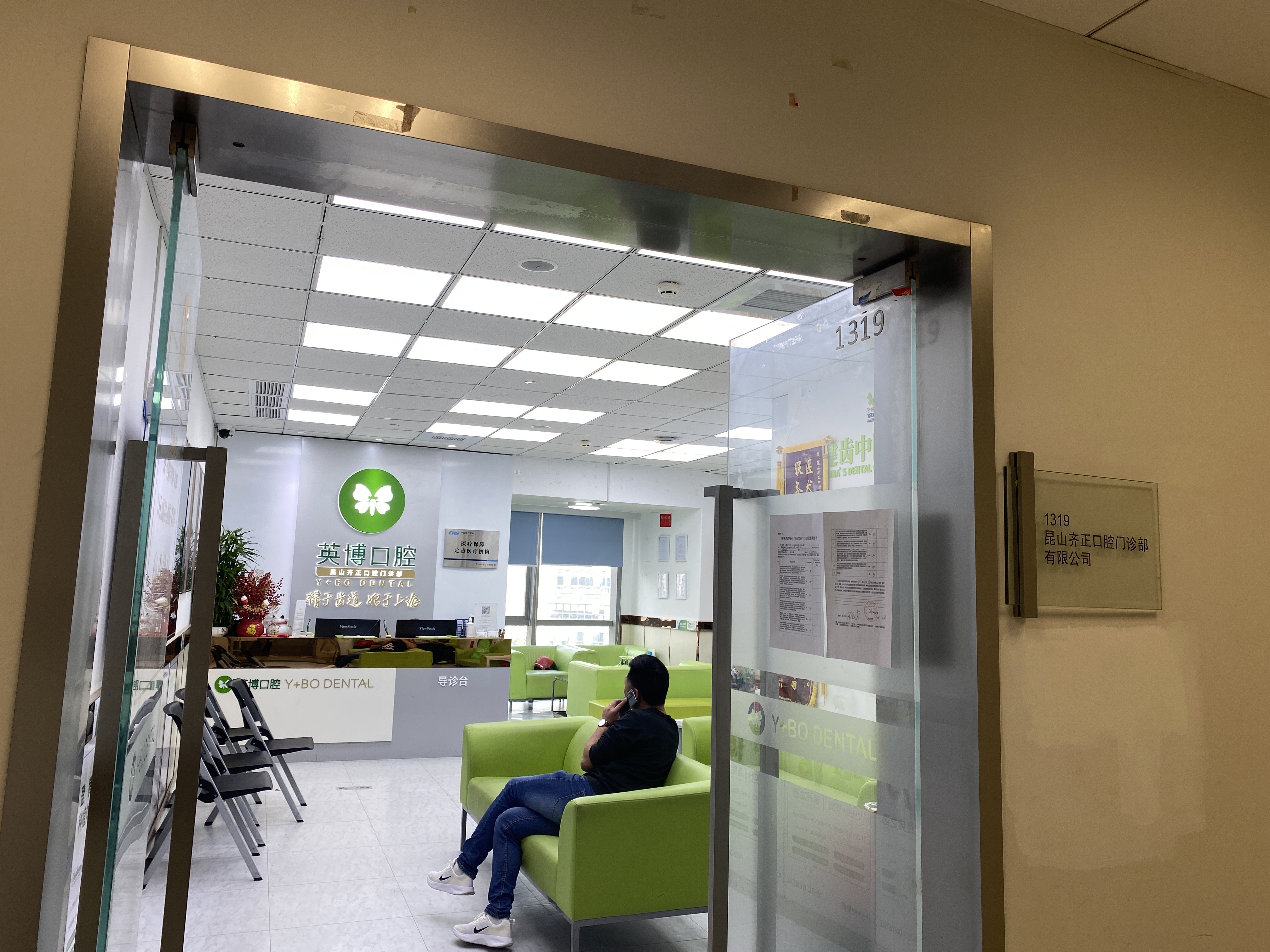 苏州相城区哪个牙科医院好？亲测10家实力机构榜单出炉！家齿/优乐仕/舒美等口腔凭优势上榜