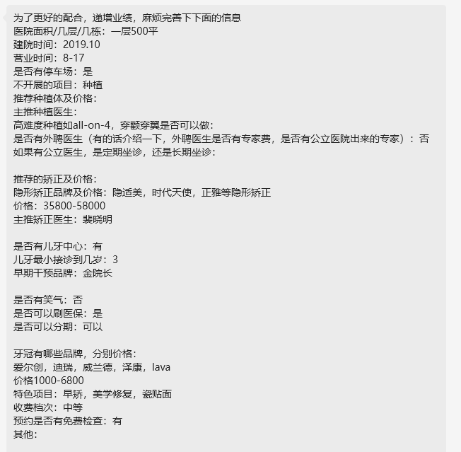 大连牙克拉口腔地址在哪？沙河口总院+高新+中山分院地址、营业时间全公开