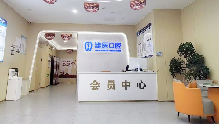 二、青州潍医口腔地址在哪里？营业时间是什么时候？如何预约挂号？www.59w.net
