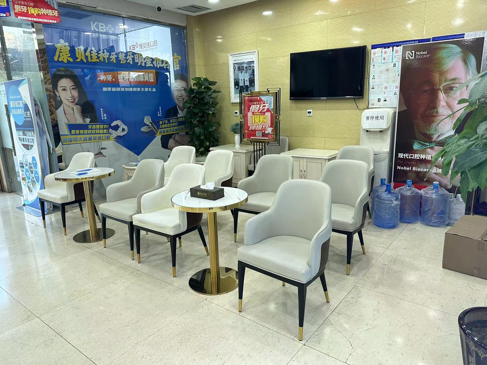 四、大连康贝佳口腔各分店统一服务标准