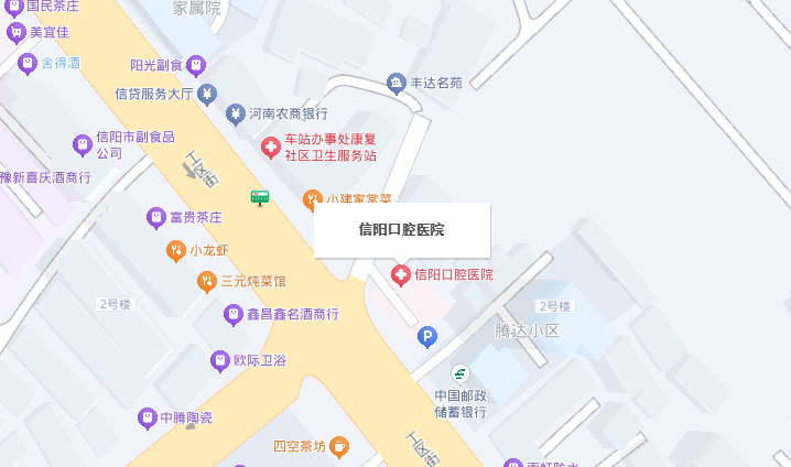 信阳合众京州口腔医院地址