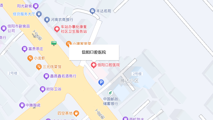 信阳合众京州口腔医院地址