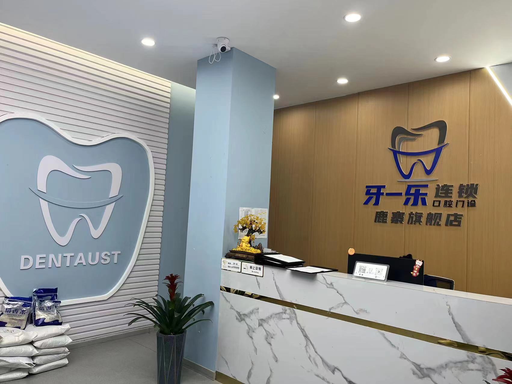 一、先说结论：牙一乐口腔在柳州有几个店？答案是3家，但分布有讲究