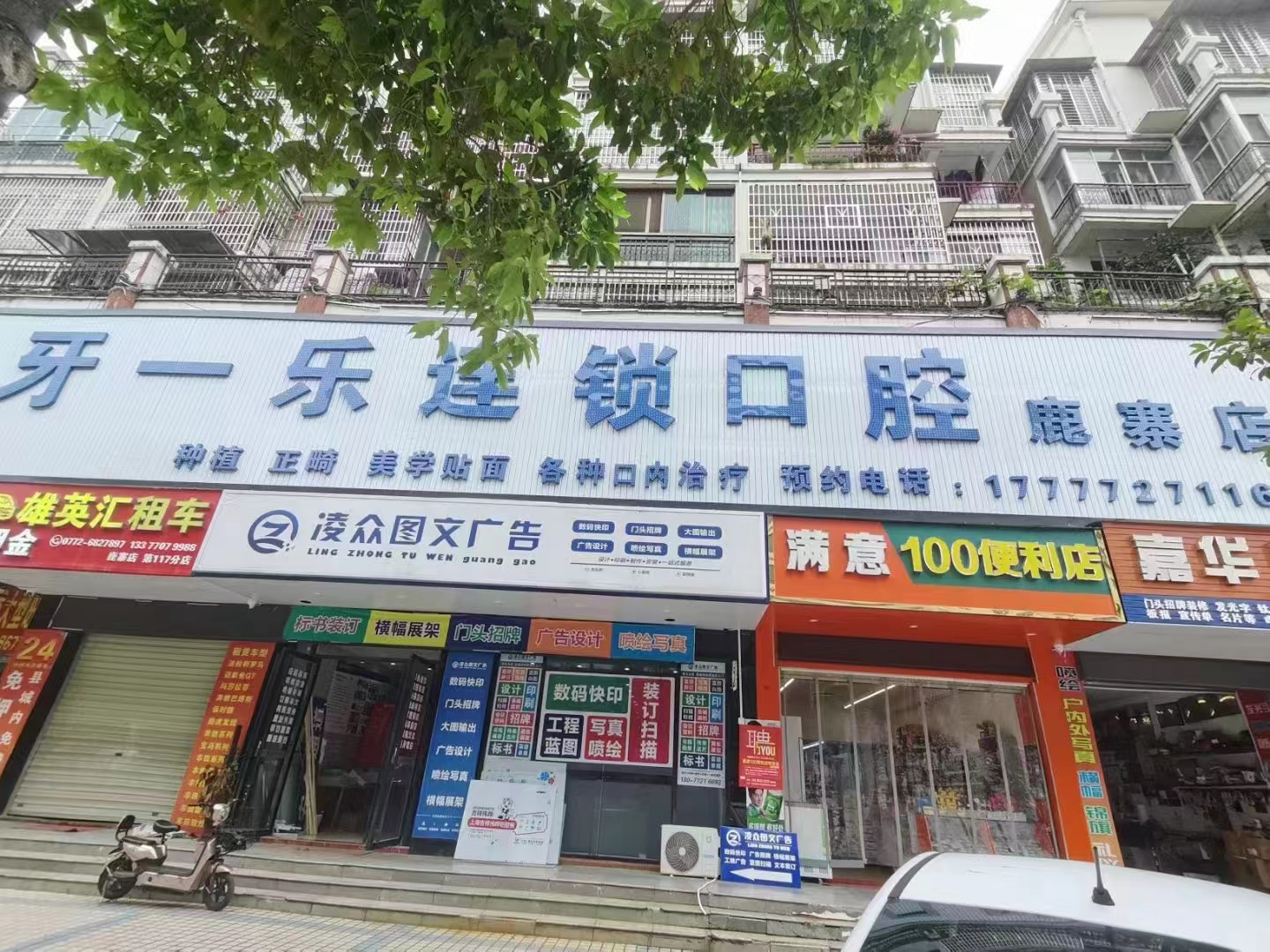 二、深入每家店：柳城店和鹿寨店，到底该选哪一家？www.59w.net