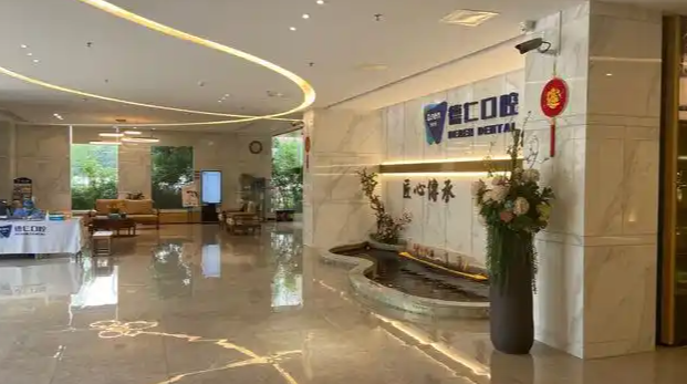 四、广州德仁口腔预约与就诊指南