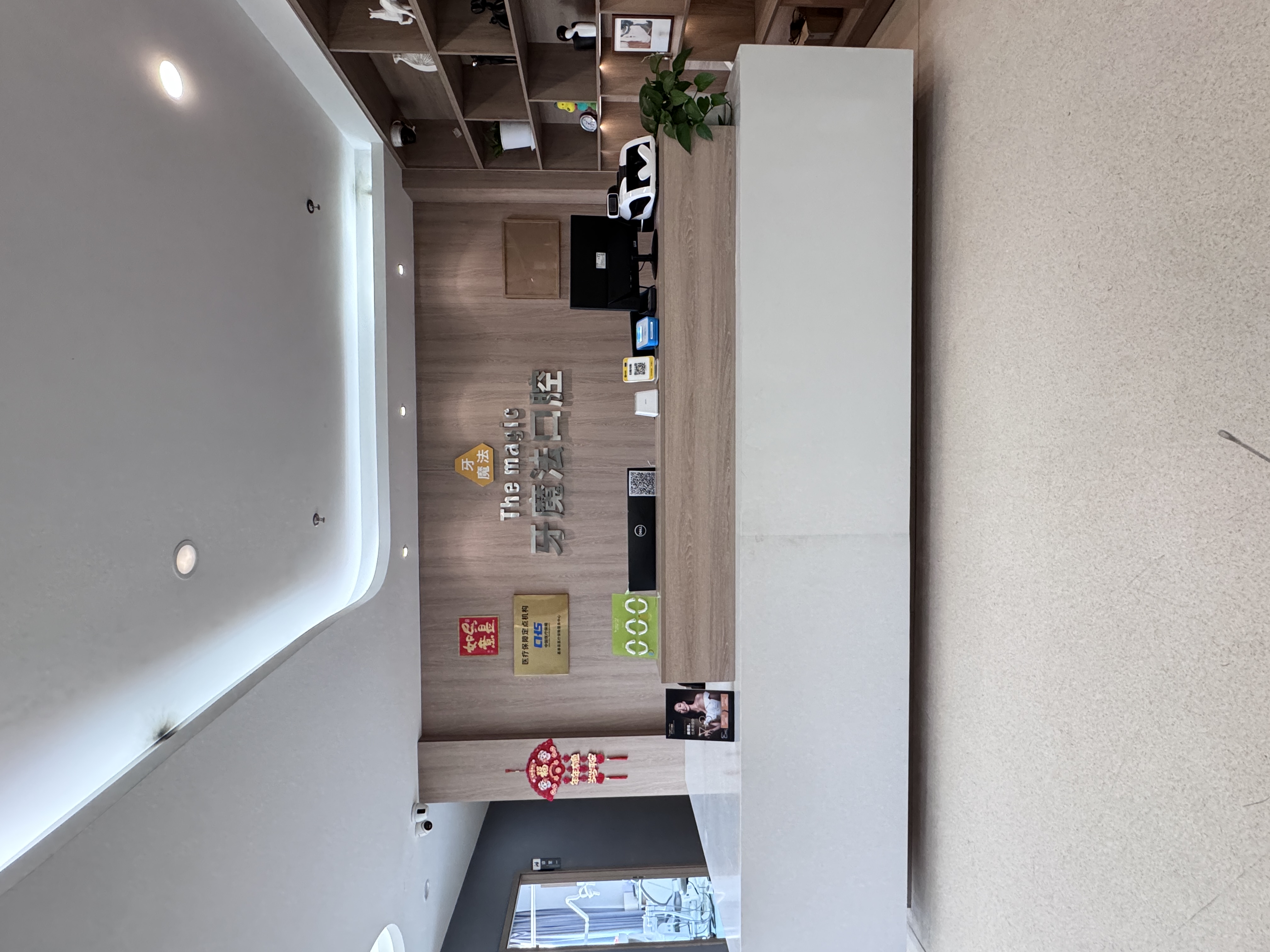二、嘉善牙魔法口腔地址、营业时间与便捷的出行路线